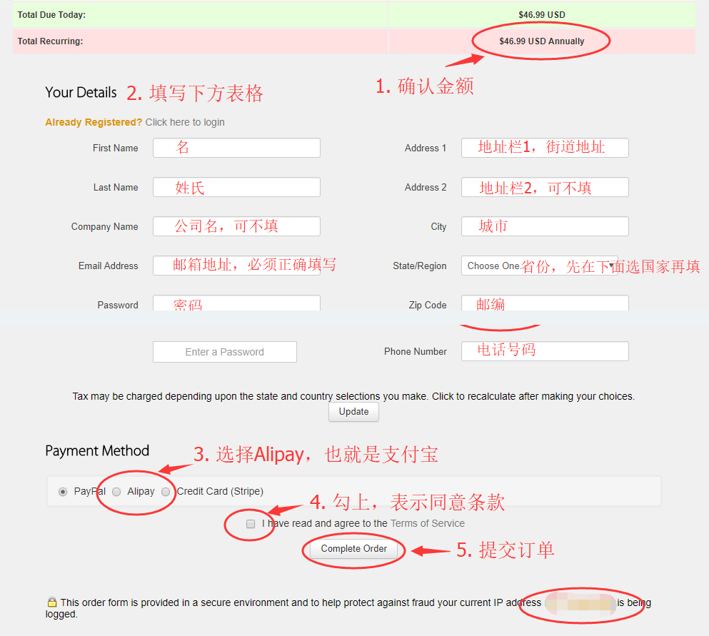 结账表单:账户资料、付款方式与条款位置