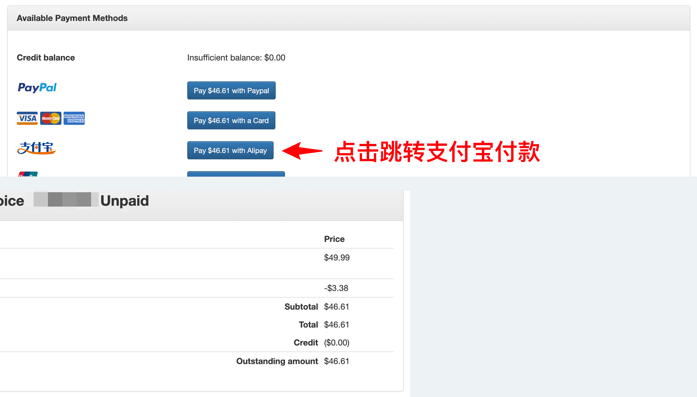 账单页面中的付款方式和支付按钮